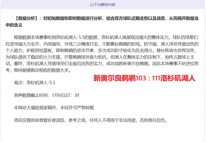 激情碰撞,勇士,开拓者,龙8国际,龙8国际官网,中国龙8国际,龙8国际入口