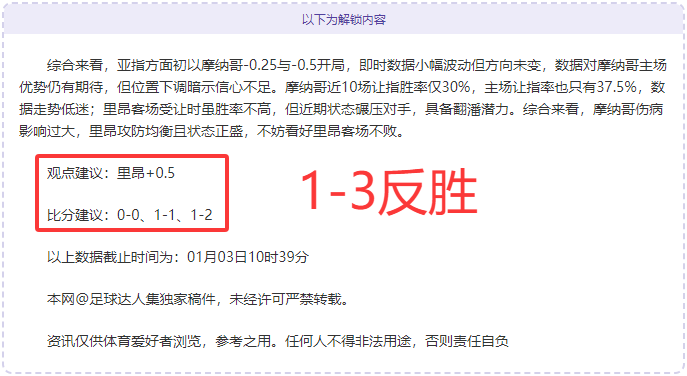 泰山队绝地,反击,连追三球,龙8国际,龙8国际官网,中国龙8国际,龙8国际入口