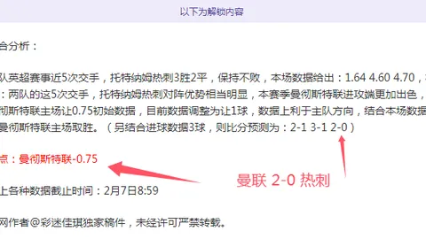 阿甲连战连捷，5场胜利率达8成！欧亚数据疑云重重，真相究竟如何？